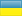 🇺🇦